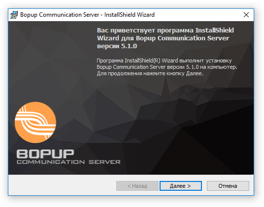     Bopup Communication Server