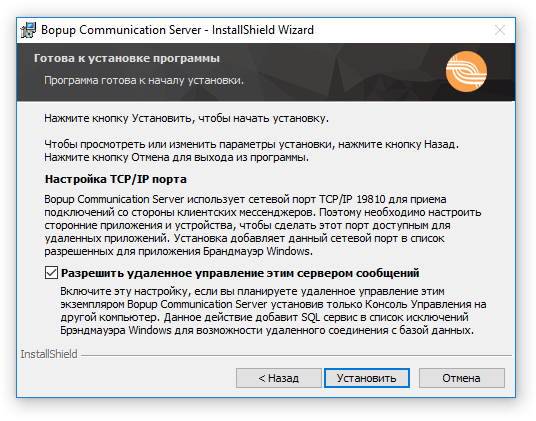    Bopup Communication Server