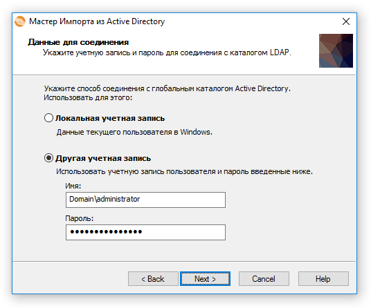 Войти следующее. Учетная запись ad. Блокировка учетной записи Active Directory. Создание учетной записи Active Directory. Указать учетную запись с доменом.